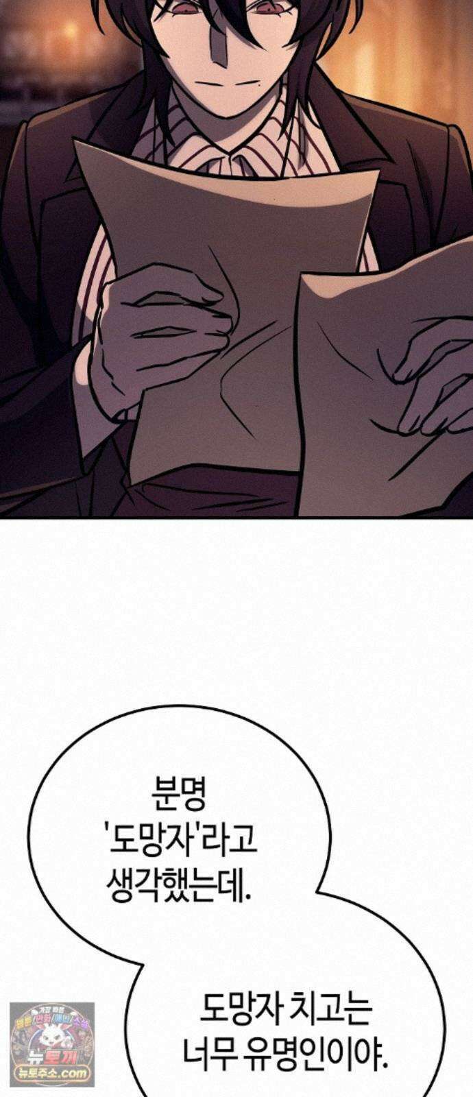 중세 판타지 속 망나니 경비조장 34화 78