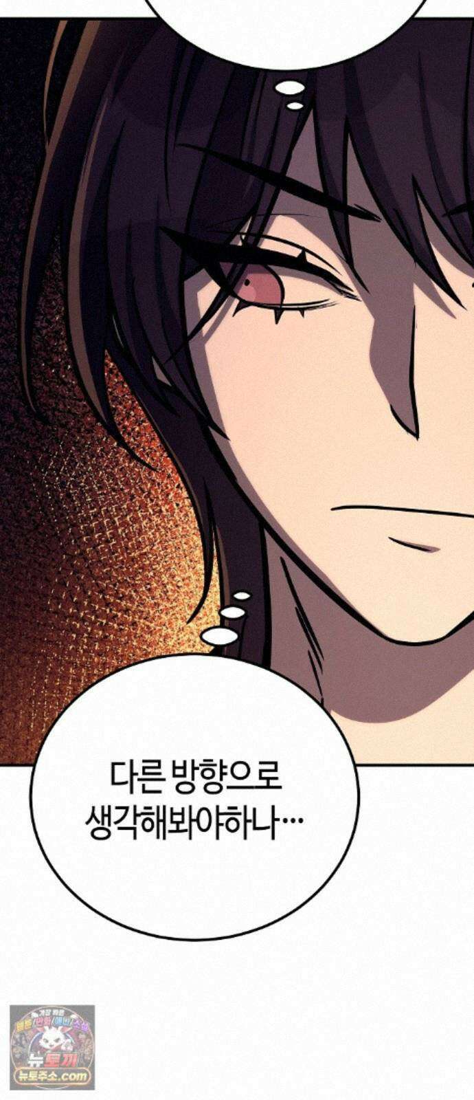중세 판타지 속 망나니 경비조장 34화 79