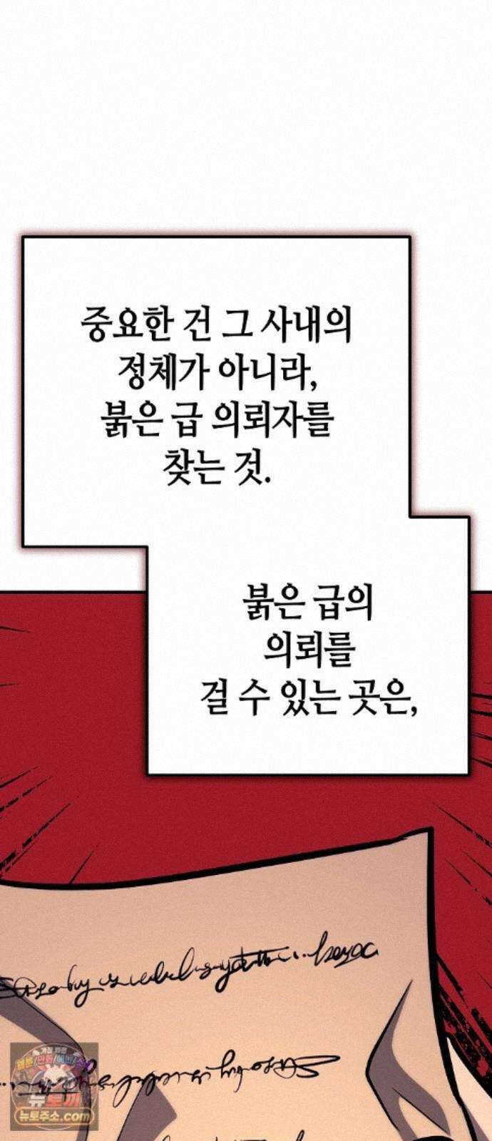중세 판타지 속 망나니 경비조장 34화 80