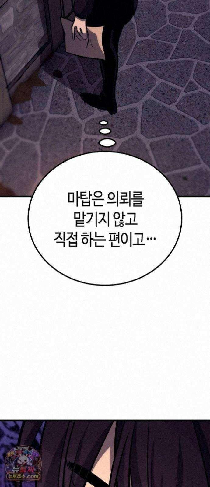 중세 판타지 속 망나니 경비조장 34화 83
