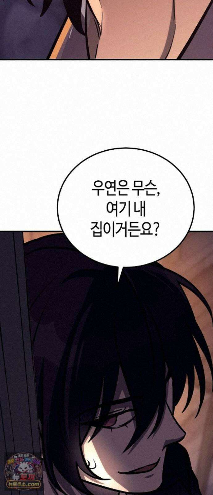 중세 판타지 속 망나니 경비조장 34화 92