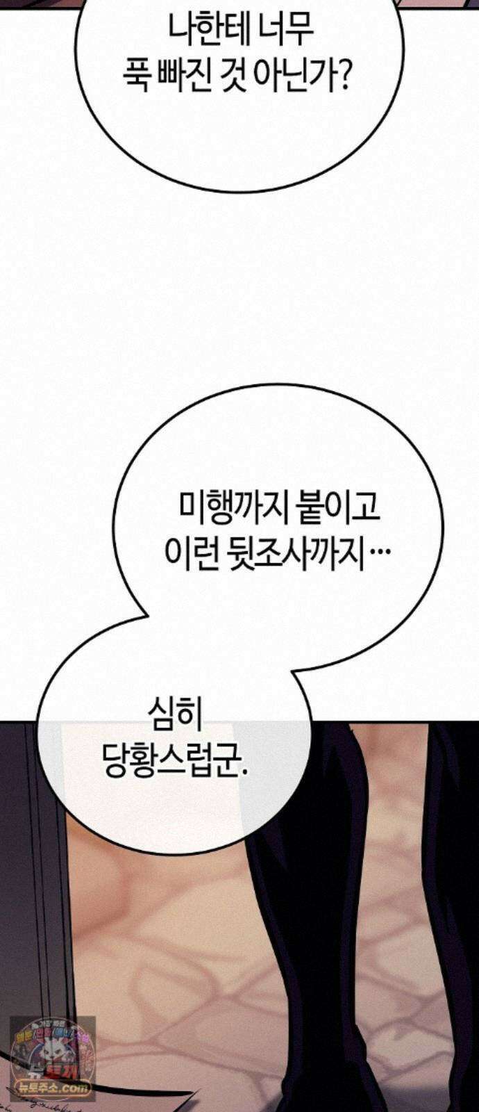 중세 판타지 속 망나니 경비조장 34화 97