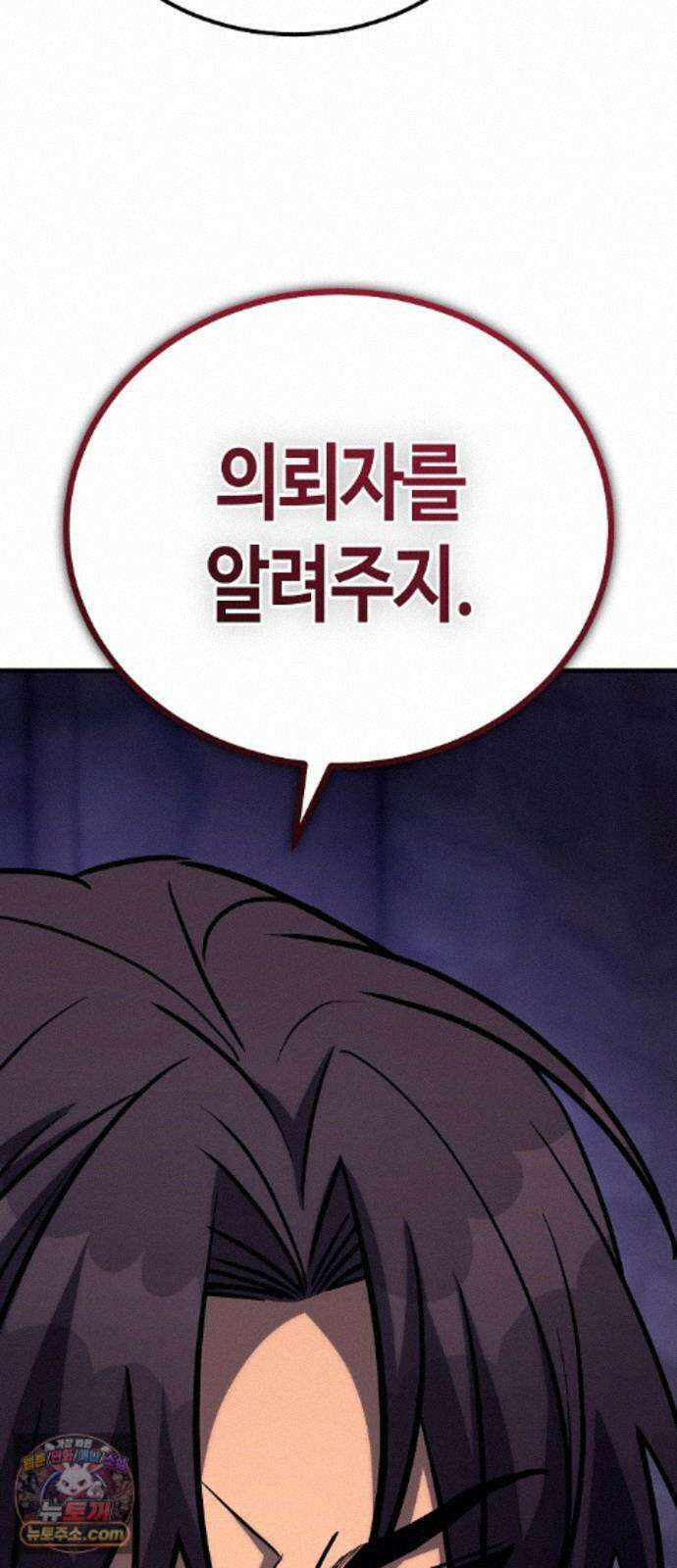 중세 판타지 속 망나니 경비조장 34화 102