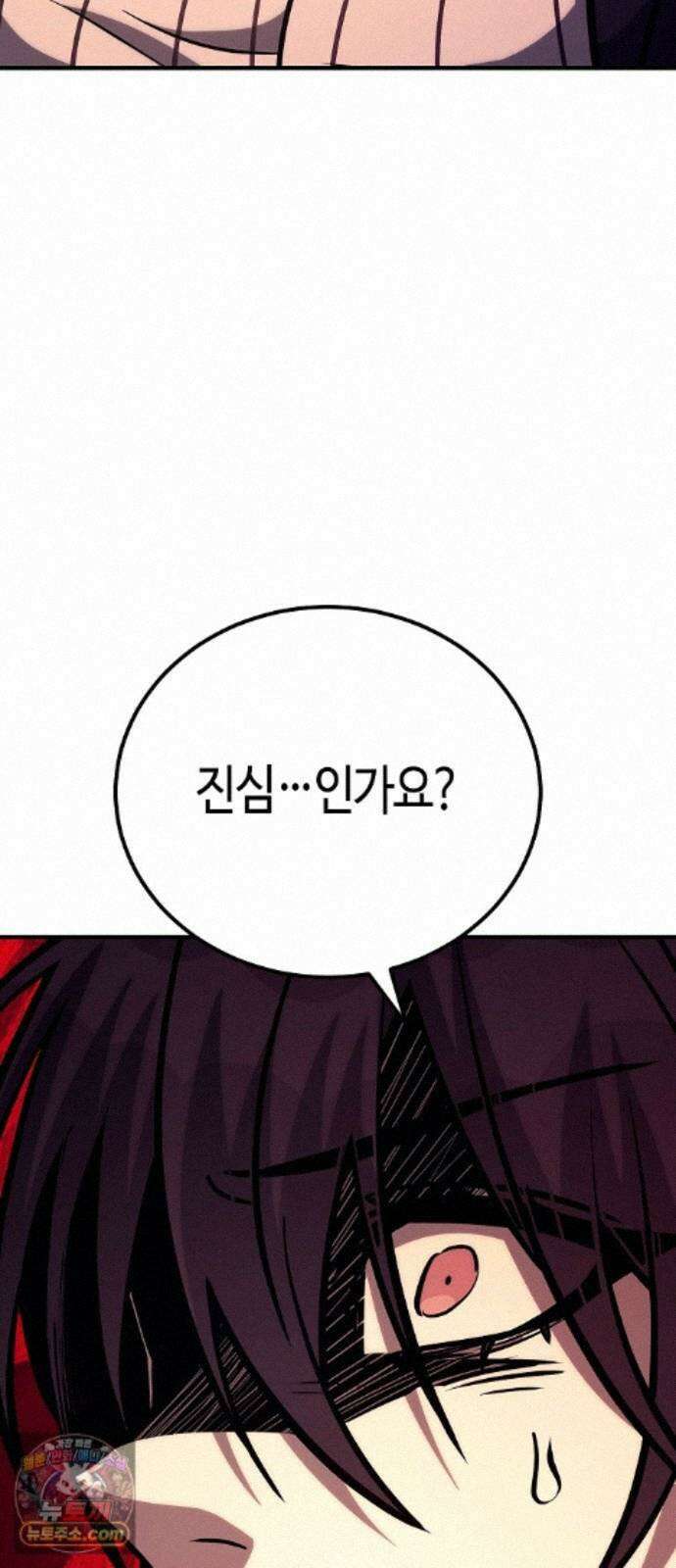 중세 판타지 속 망나니 경비조장 34화 106