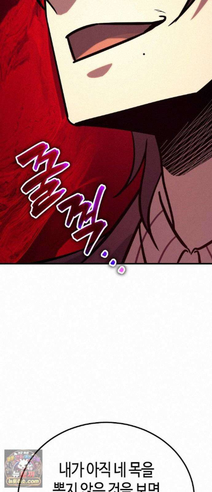 중세 판타지 속 망나니 경비조장 34화 107