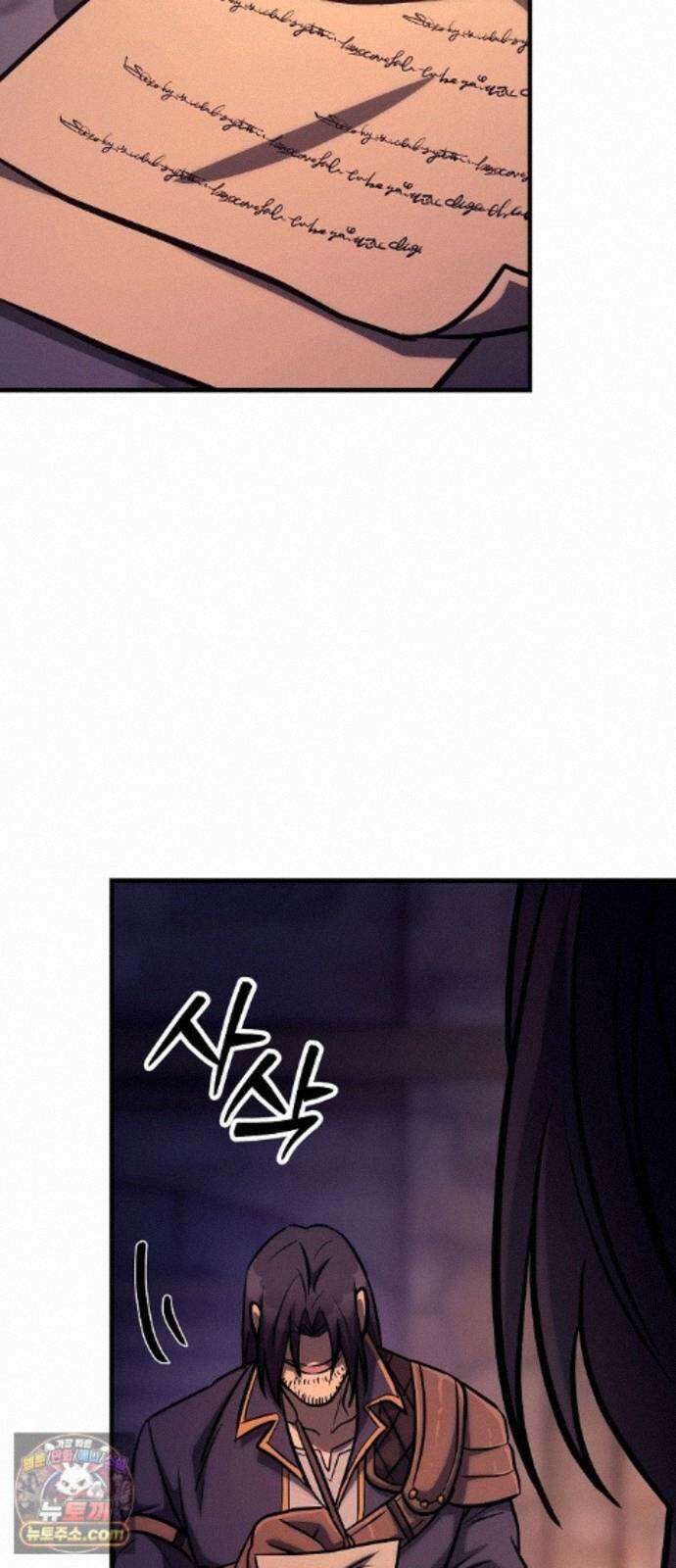 중세 판타지 속 망나니 경비조장 34화 110