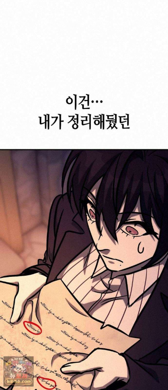 중세 판타지 속 망나니 경비조장 34화 113