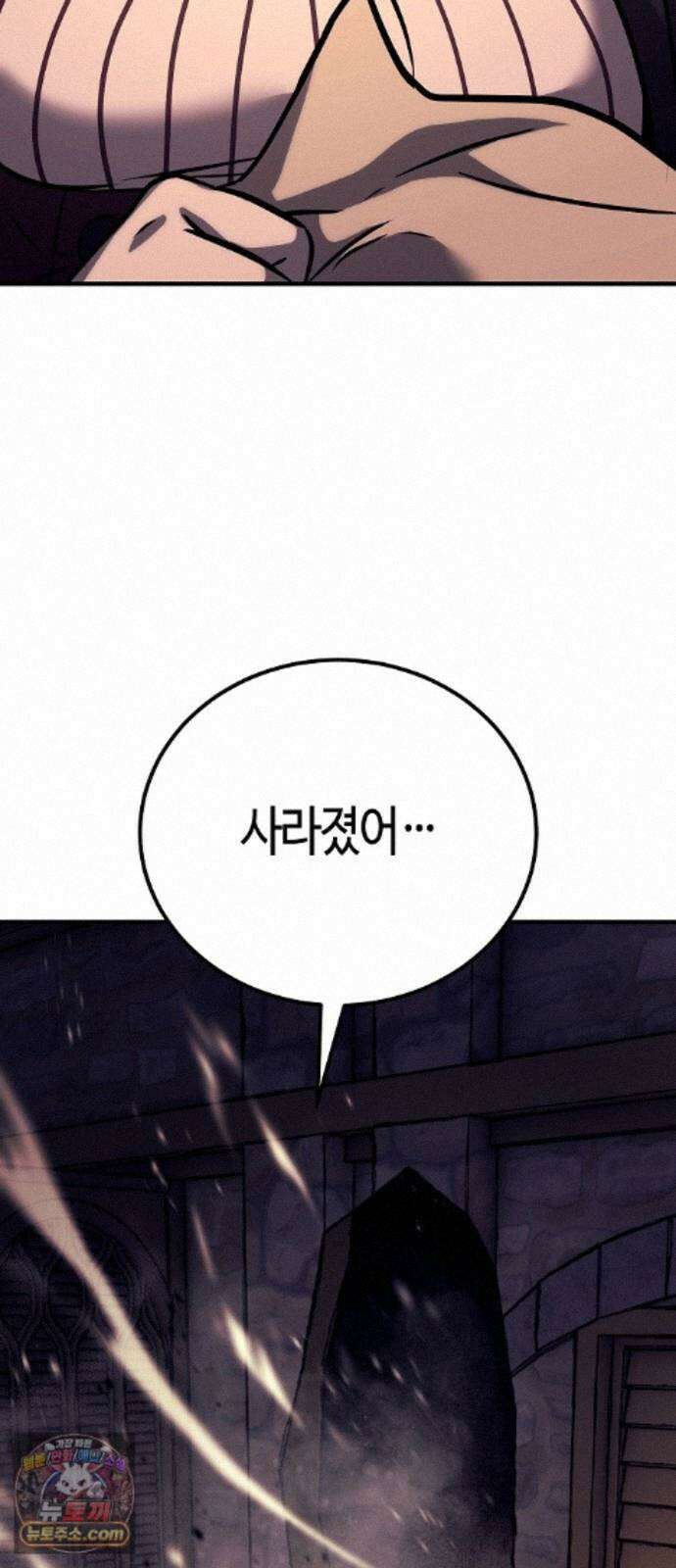 중세 판타지 속 망나니 경비조장 34화 117