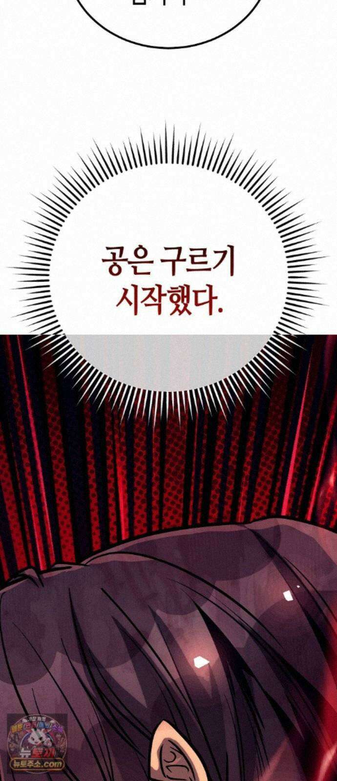 중세 판타지 속 망나니 경비조장 34화 120