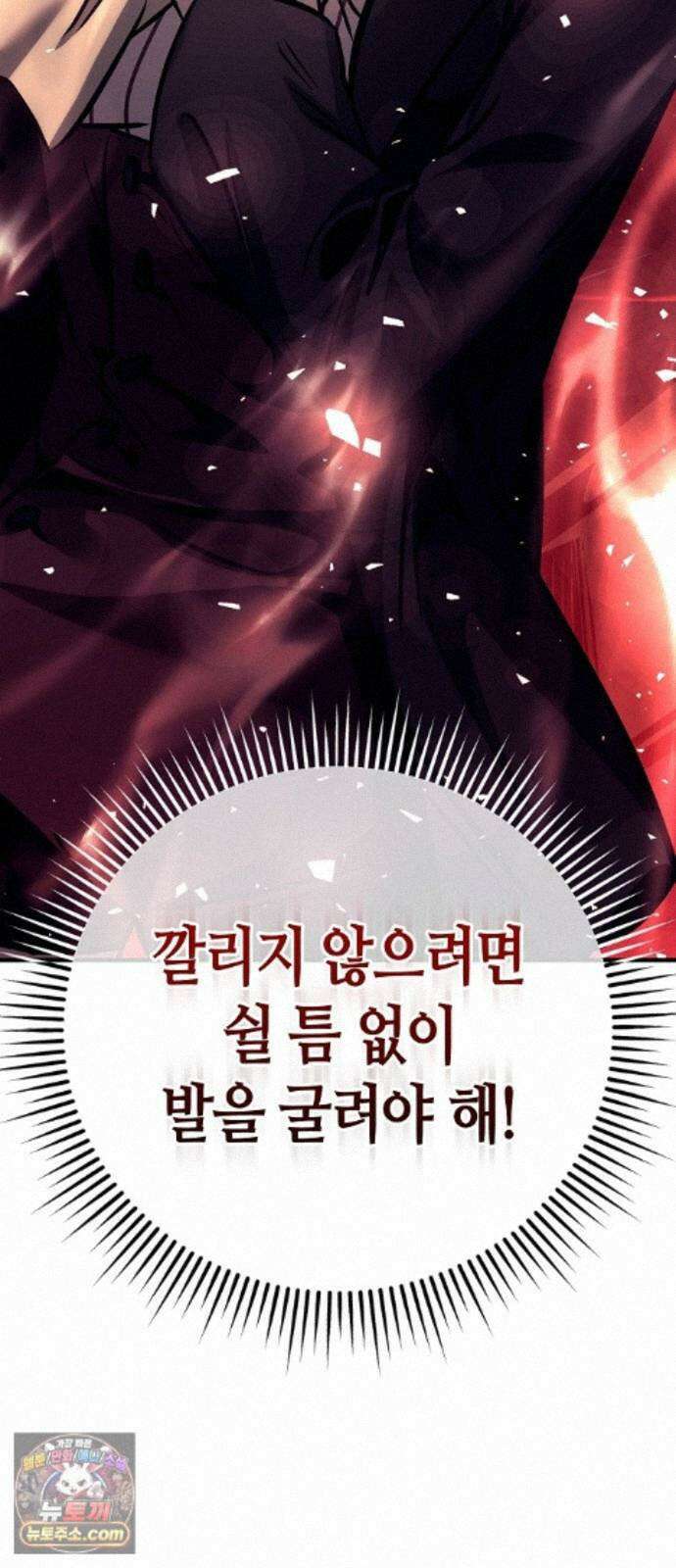 중세 판타지 속 망나니 경비조장 34화 122