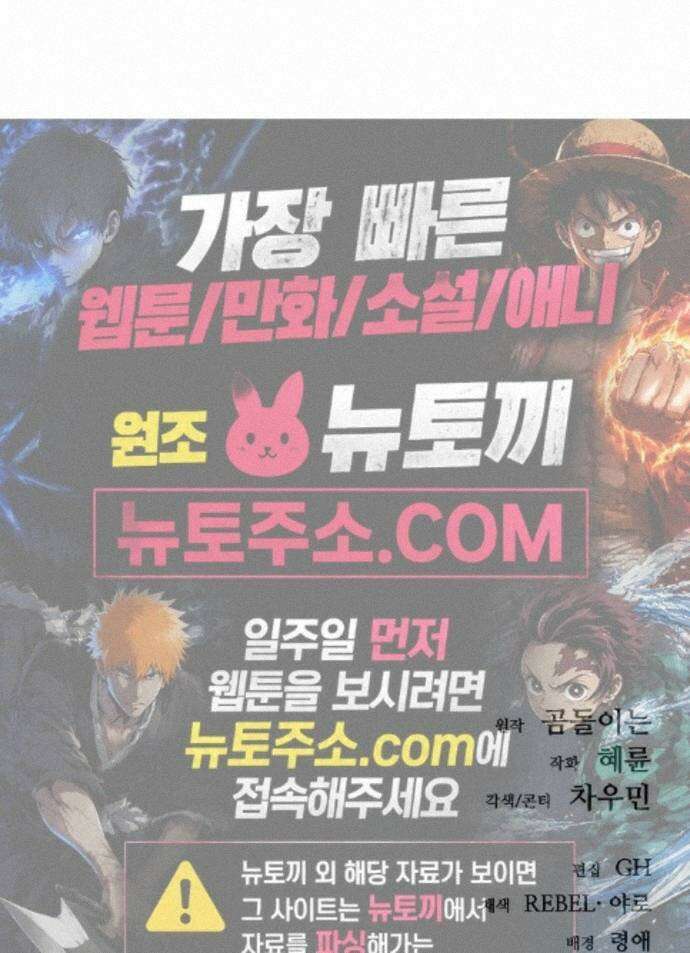 중세 판타지 속 망나니 경비조장 34화 123