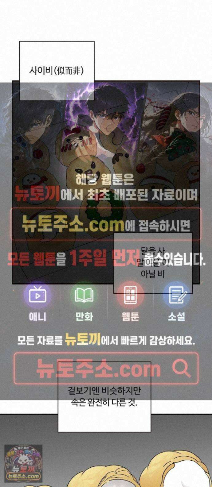 정신 차려, 전승연 93화 1