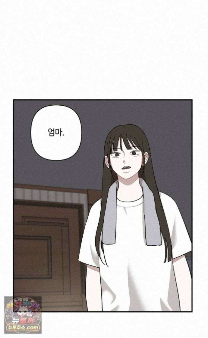 정신 차려, 전승연 93화 6