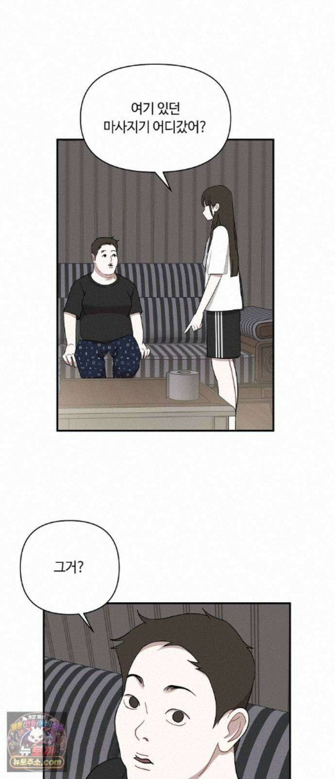 정신 차려, 전승연 93화 7