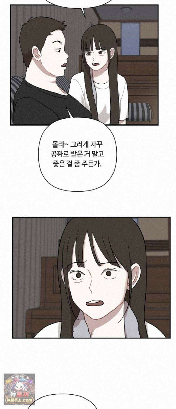정신 차려, 전승연 93화 10