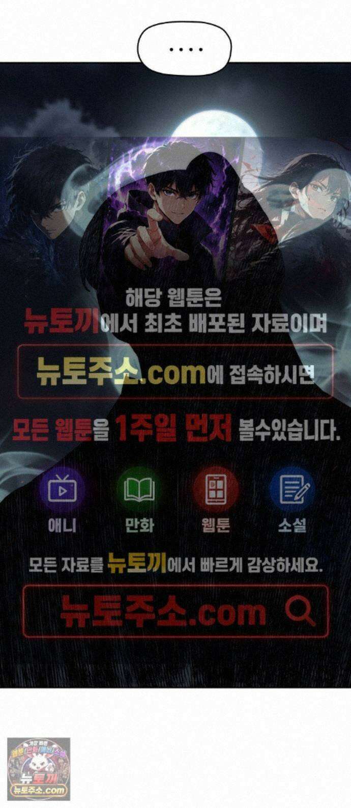 시리도록 불꽃처럼 82화 1