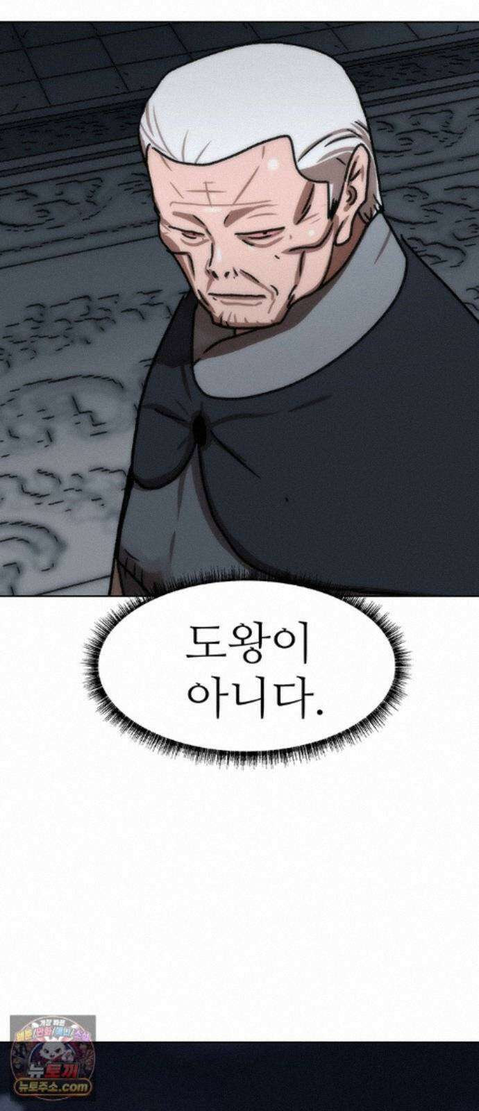 시리도록 불꽃처럼 82화 2