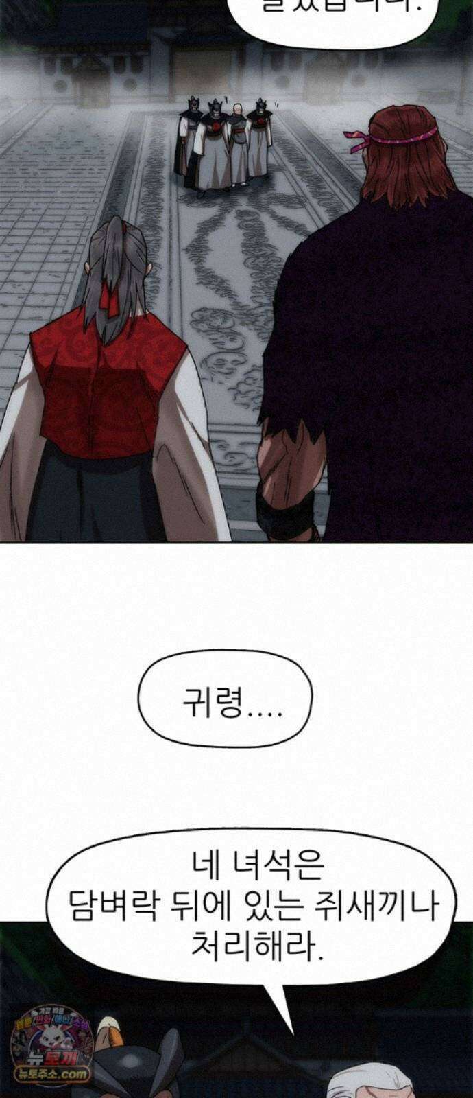 시리도록 불꽃처럼 82화 9