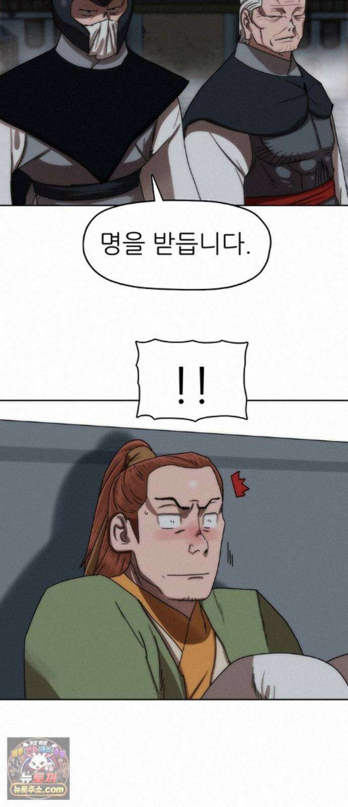 시리도록 불꽃처럼 82화 10