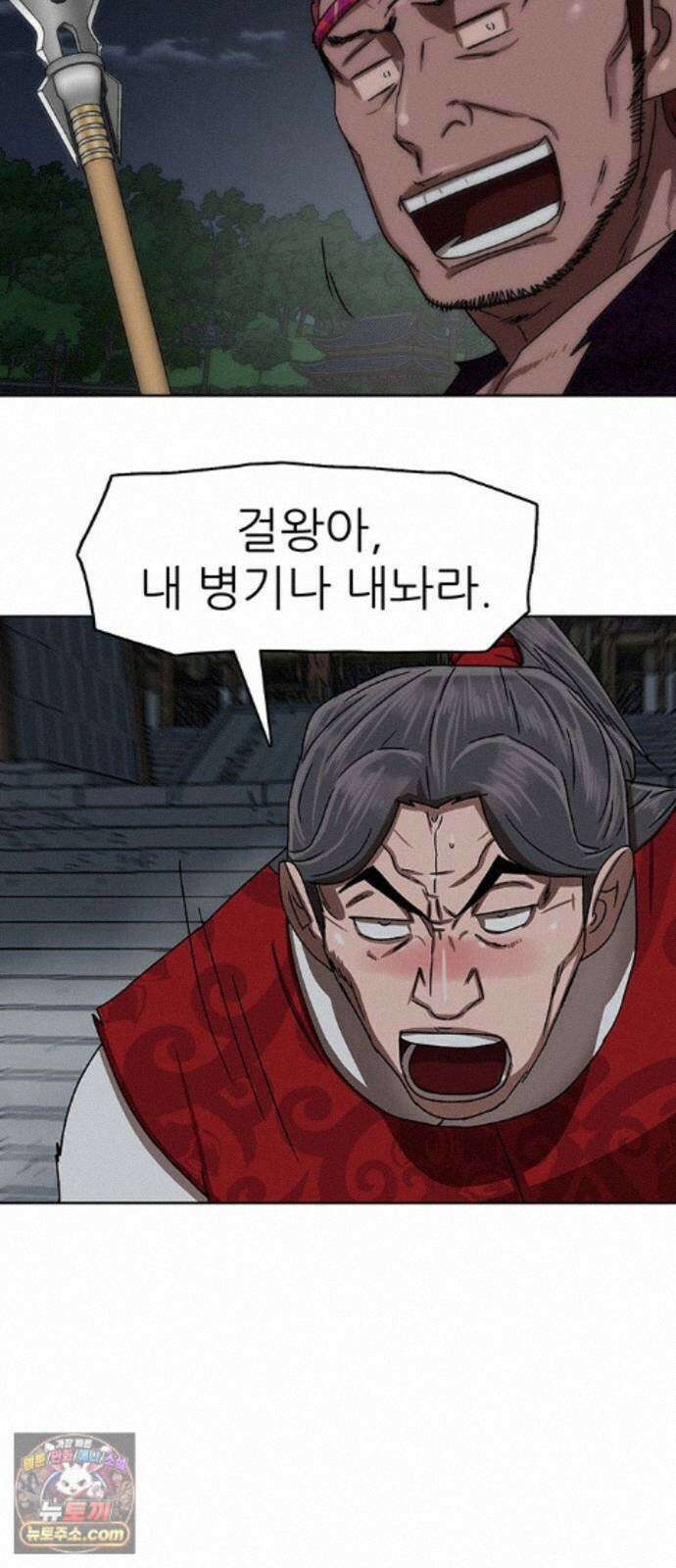 시리도록 불꽃처럼 82화 18