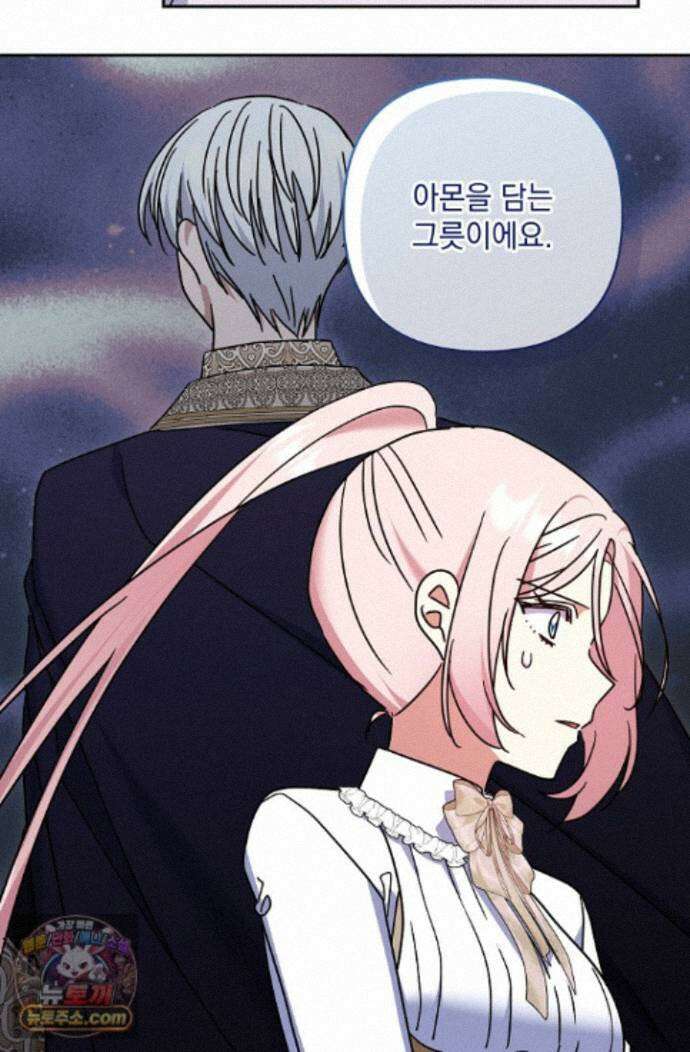 내가 죽고 모든 게 변했다 74화 7