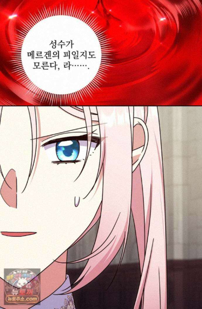 내가 죽고 모든 게 변했다 74화 22