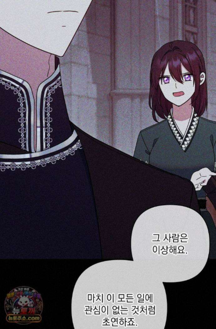 내가 죽고 모든 게 변했다 74화 24
