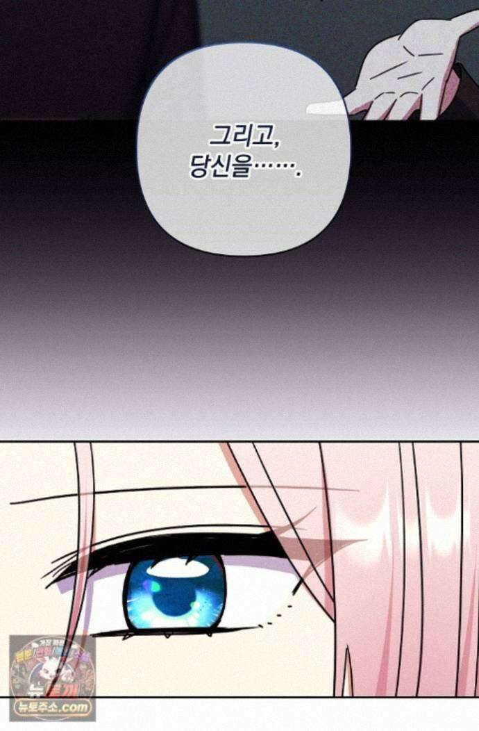내가 죽고 모든 게 변했다 74화 26