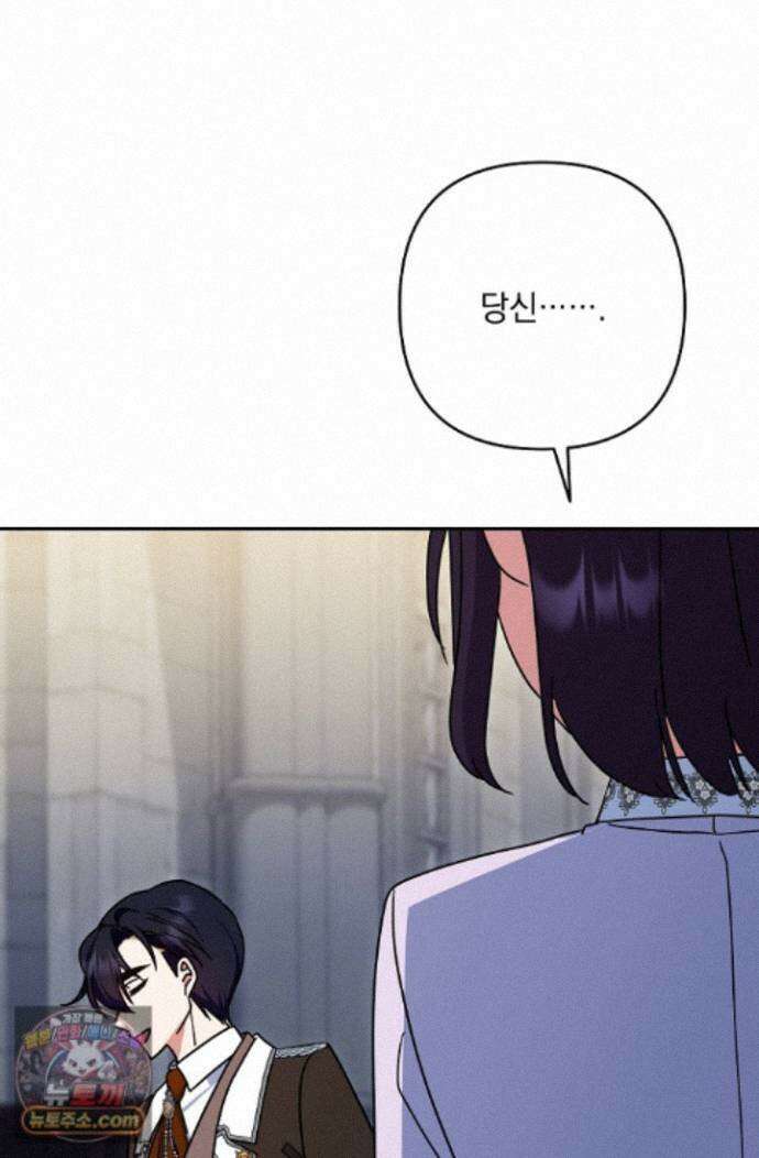 내가 죽고 모든 게 변했다 74화 44