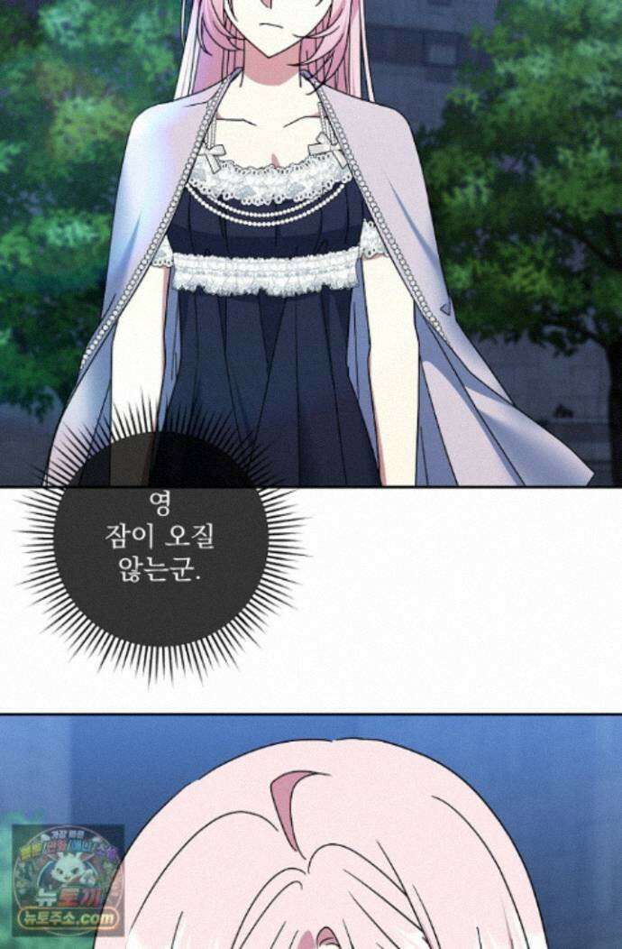 내가 죽고 모든 게 변했다 74화 59