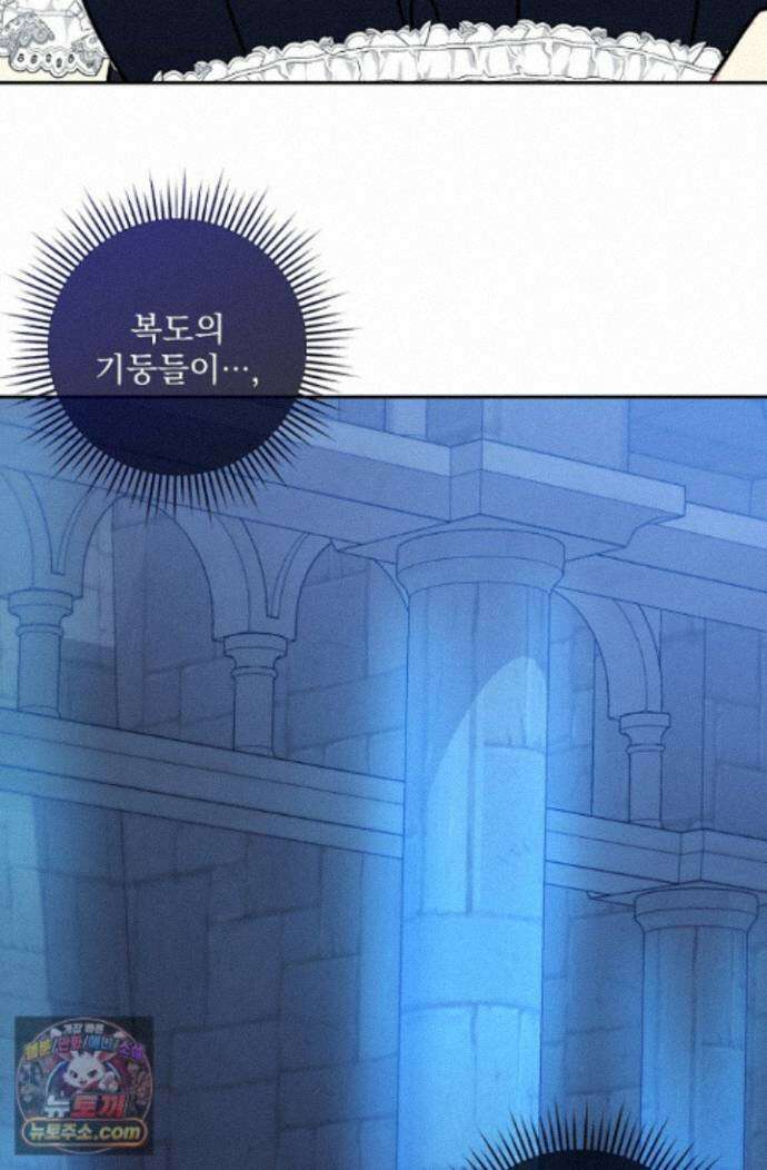 내가 죽고 모든 게 변했다 74화 78