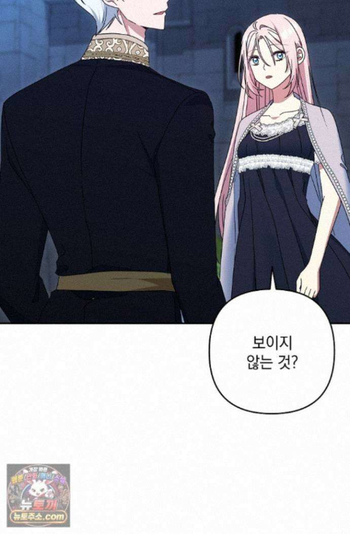 내가 죽고 모든 게 변했다 74화 80