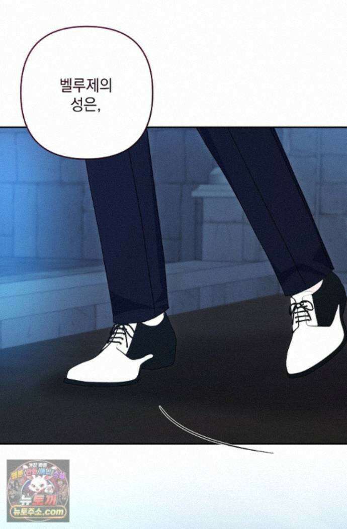 내가 죽고 모든 게 변했다 74화 81