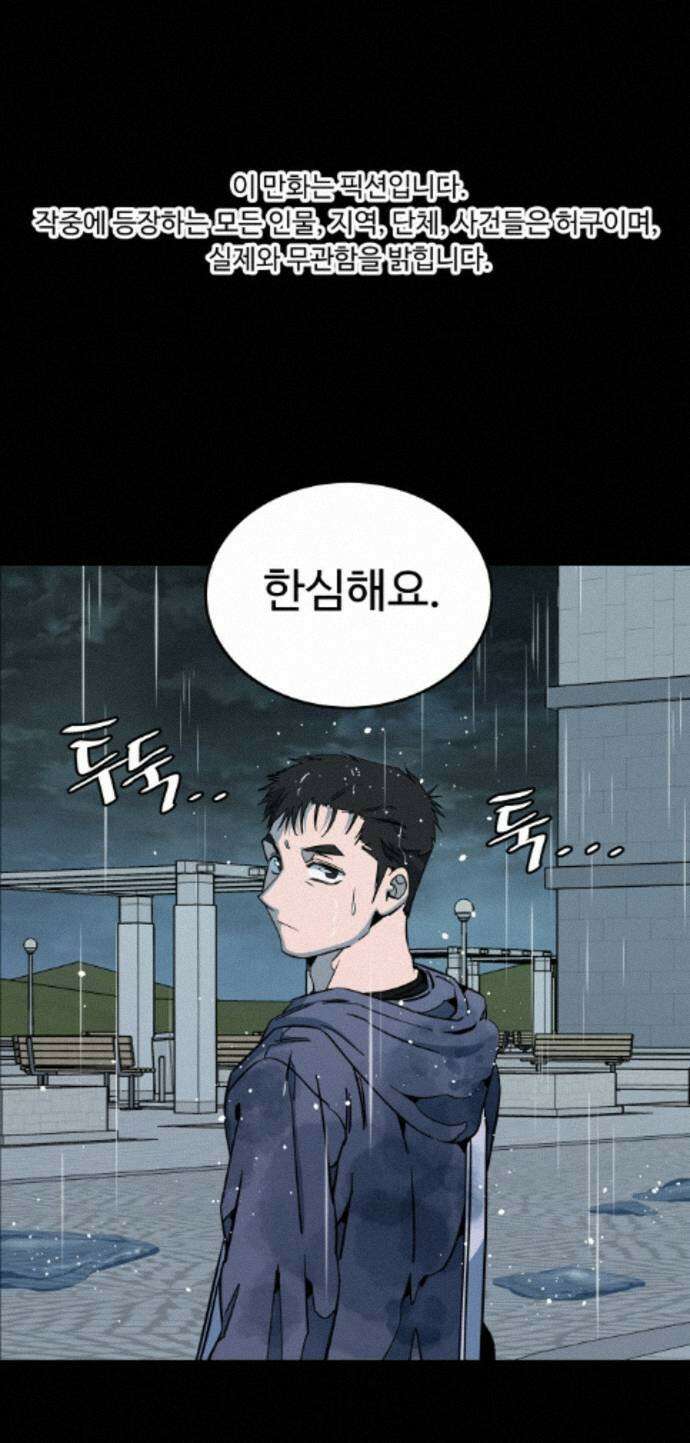 슬로우 다이브 9장 (4) 상처는 마음의 사치 1