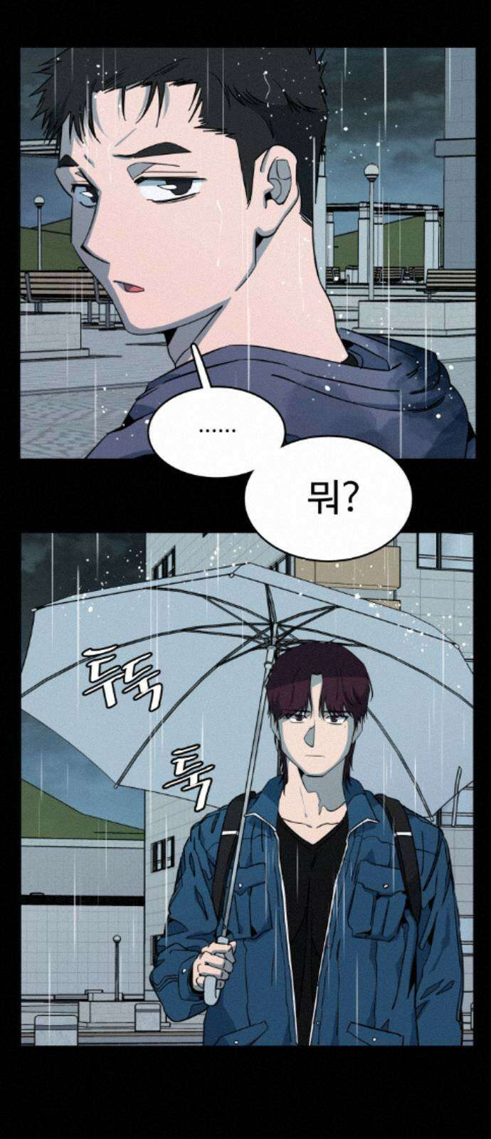 슬로우 다이브 9장 (4) 상처는 마음의 사치 2