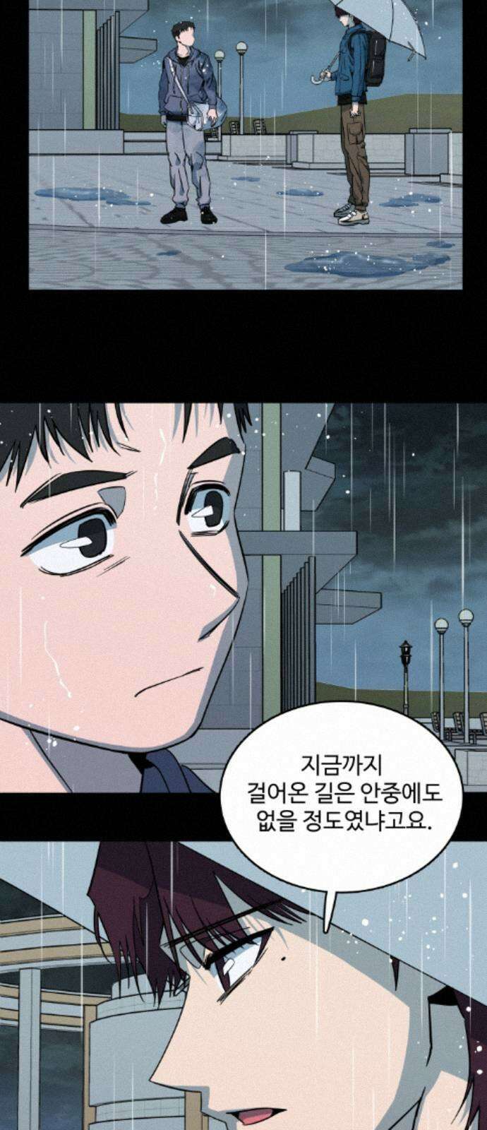 슬로우 다이브 9장 (4) 상처는 마음의 사치 4