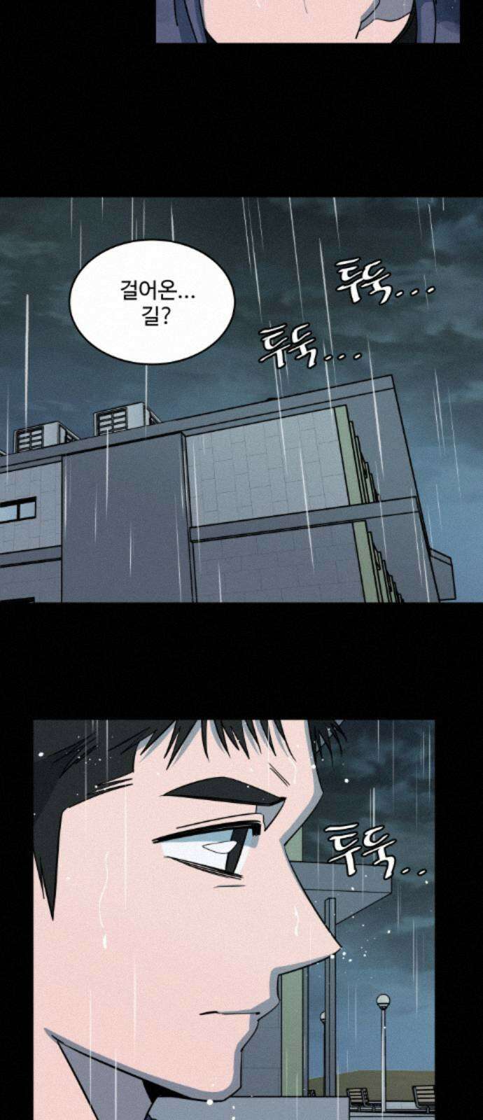 슬로우 다이브 9장 (4) 상처는 마음의 사치 6