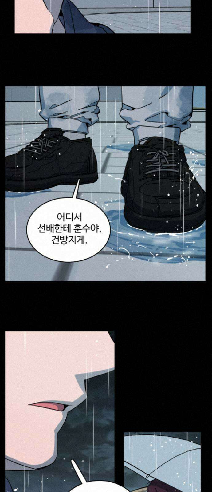슬로우 다이브 9장 (4) 상처는 마음의 사치 7