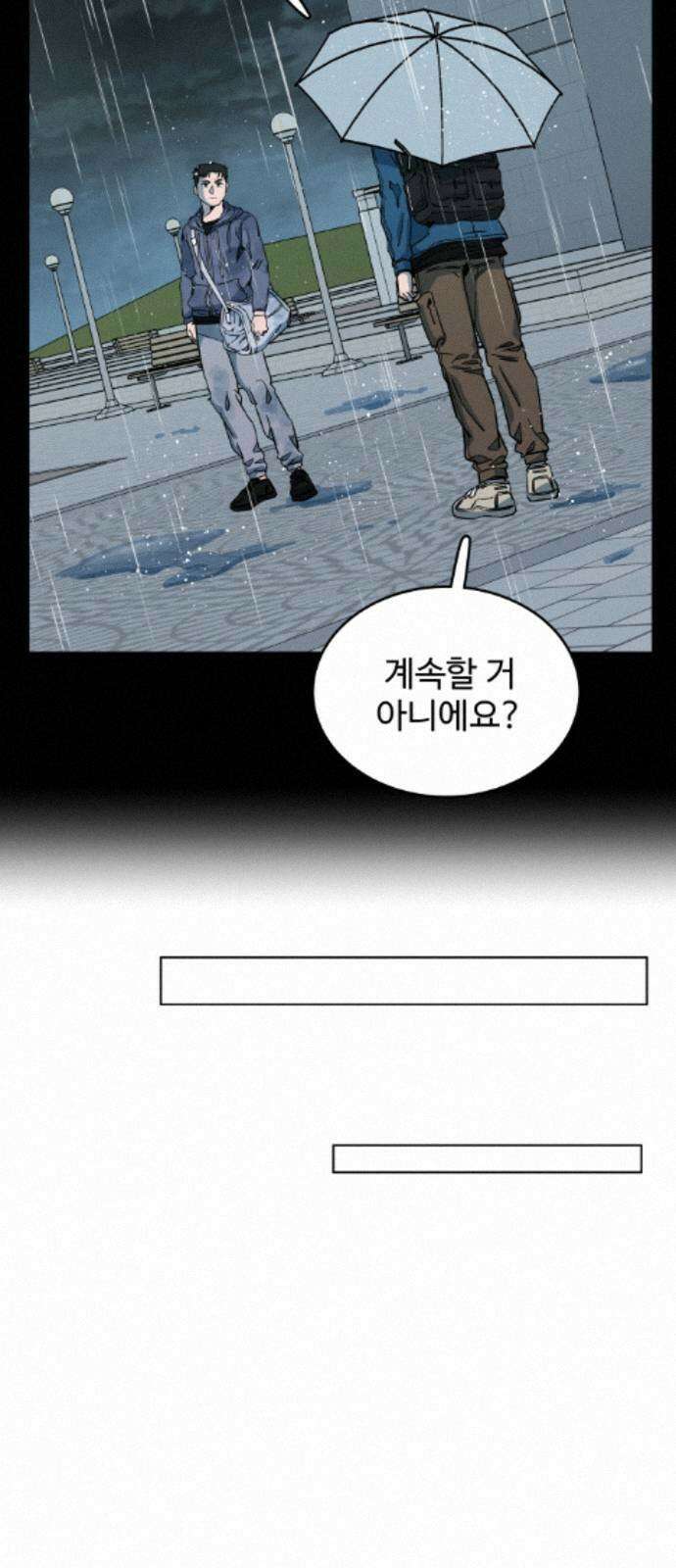 슬로우 다이브 9장 (4) 상처는 마음의 사치 11