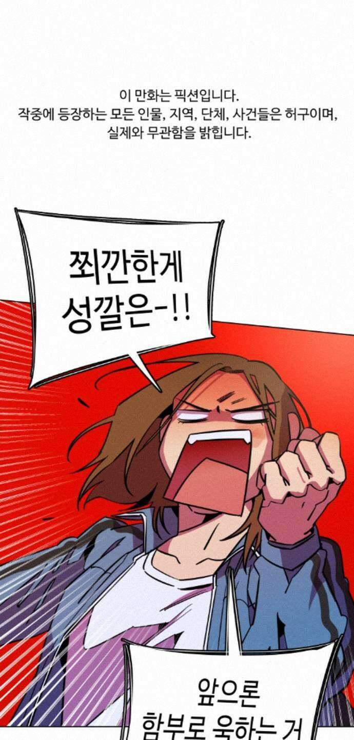 슬로우 다이브 9장 (5) 상처는 마음의 사치 1