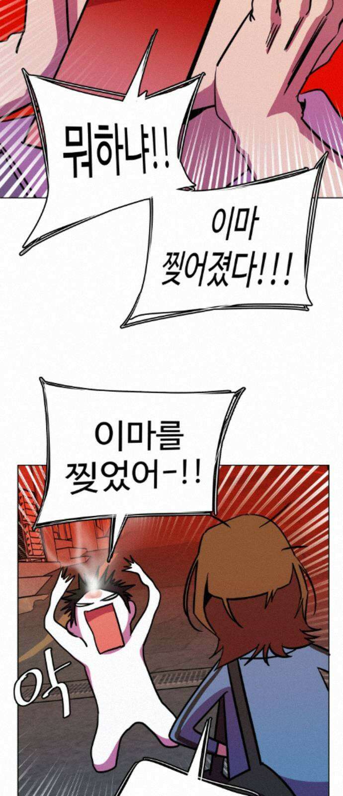 슬로우 다이브 9장 (5) 상처는 마음의 사치 3