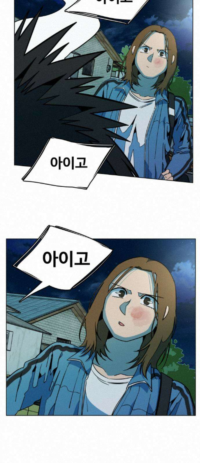 슬로우 다이브 9장 (5) 상처는 마음의 사치 5