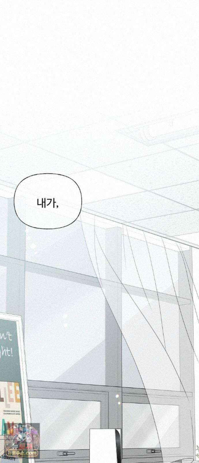 다정한 침입자 49화 오빠가 나를 좋아한다고? 1
