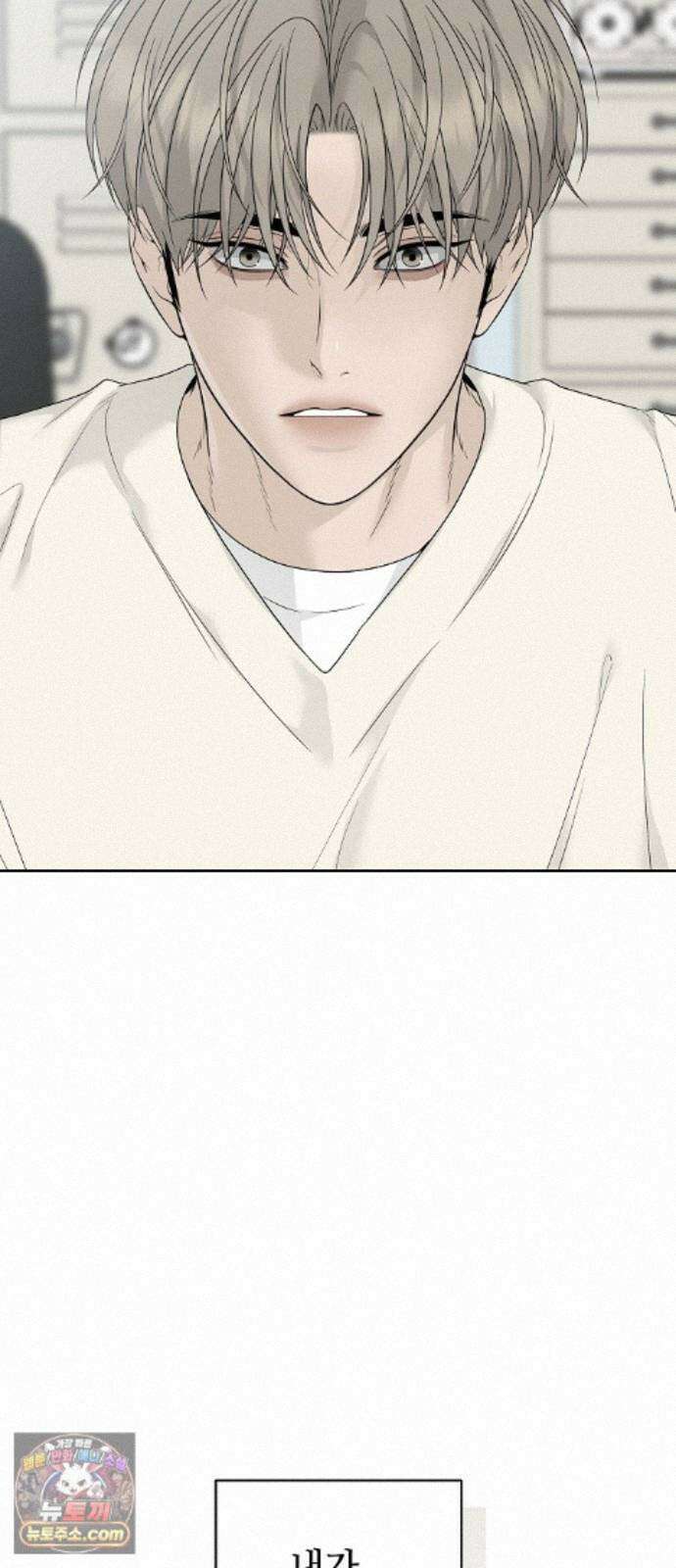 다정한 침입자 49화 오빠가 나를 좋아한다고? 3
