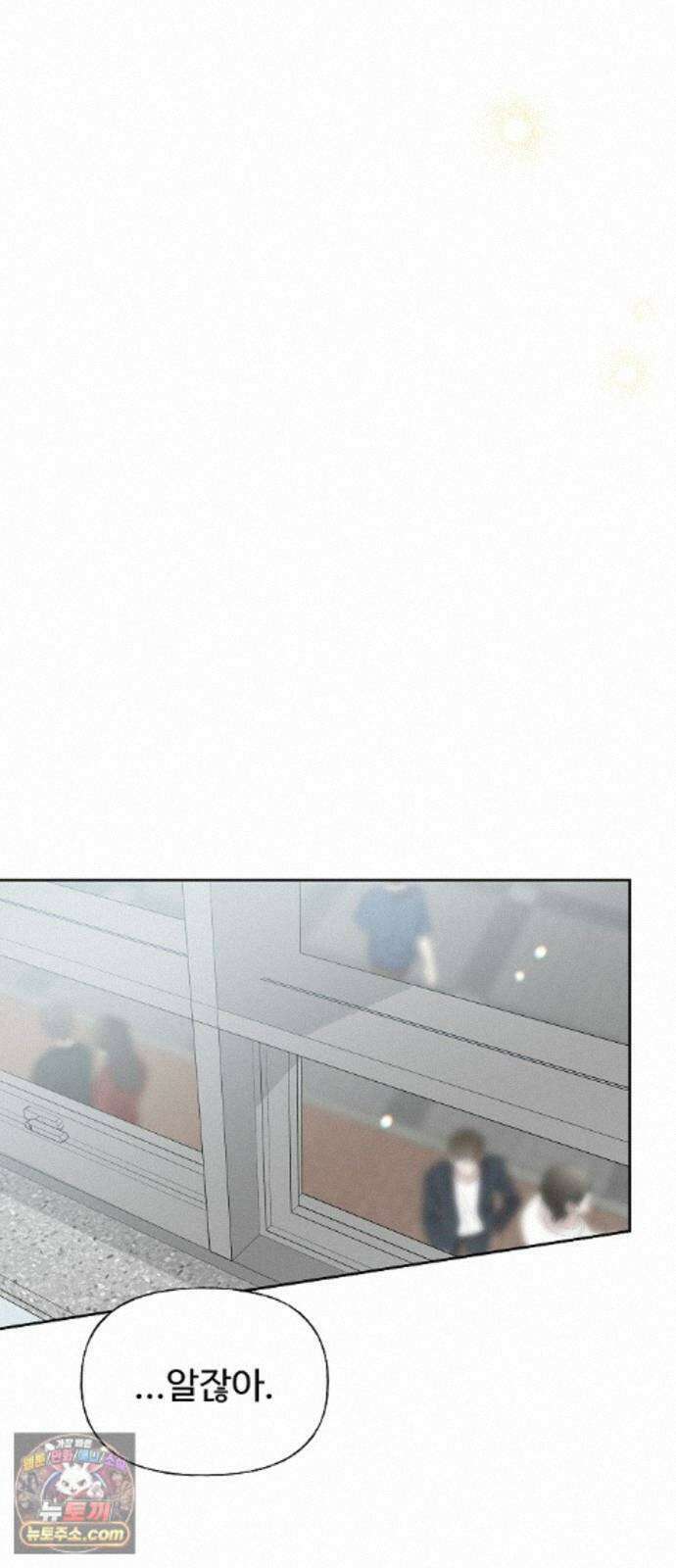 다정한 침입자 49화 오빠가 나를 좋아한다고? 5