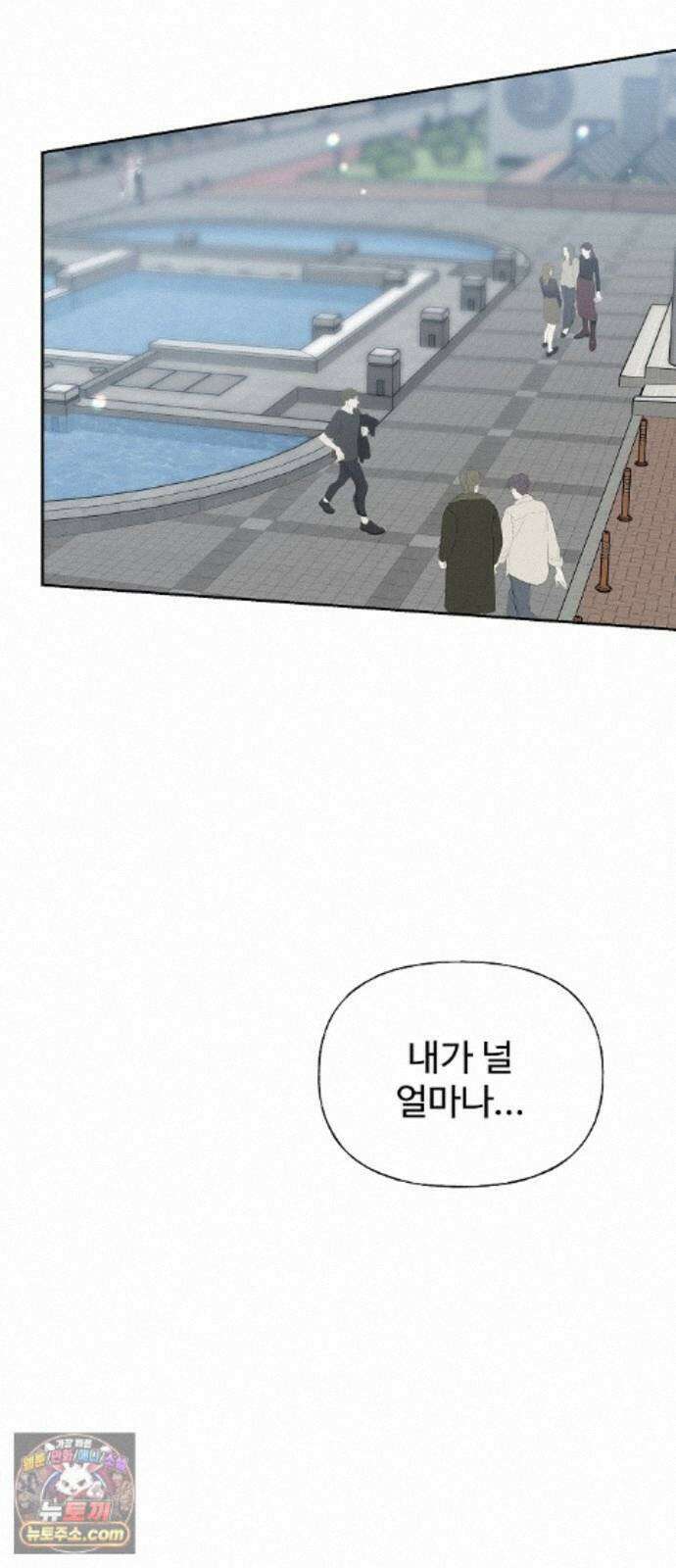 다정한 침입자 49화 오빠가 나를 좋아한다고? 6
