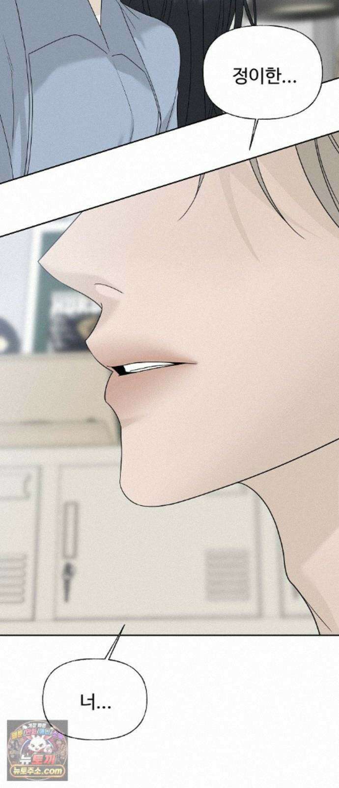 다정한 침입자 49화 오빠가 나를 좋아한다고? 10