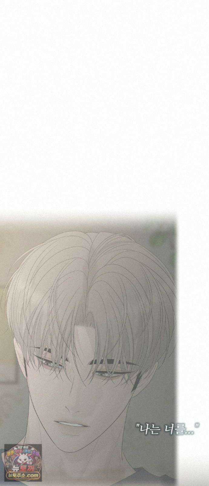 다정한 침입자 49화 오빠가 나를 좋아한다고? 11