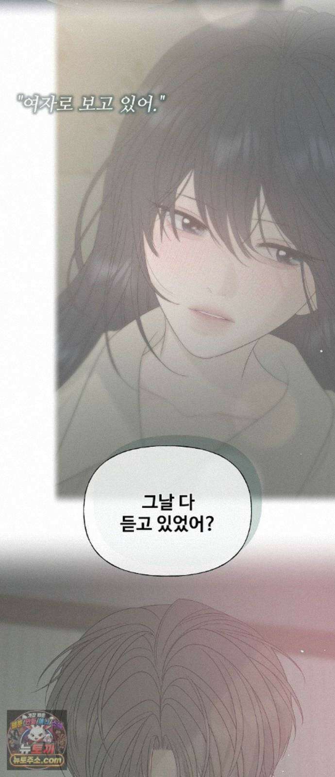 다정한 침입자 49화 오빠가 나를 좋아한다고? 12