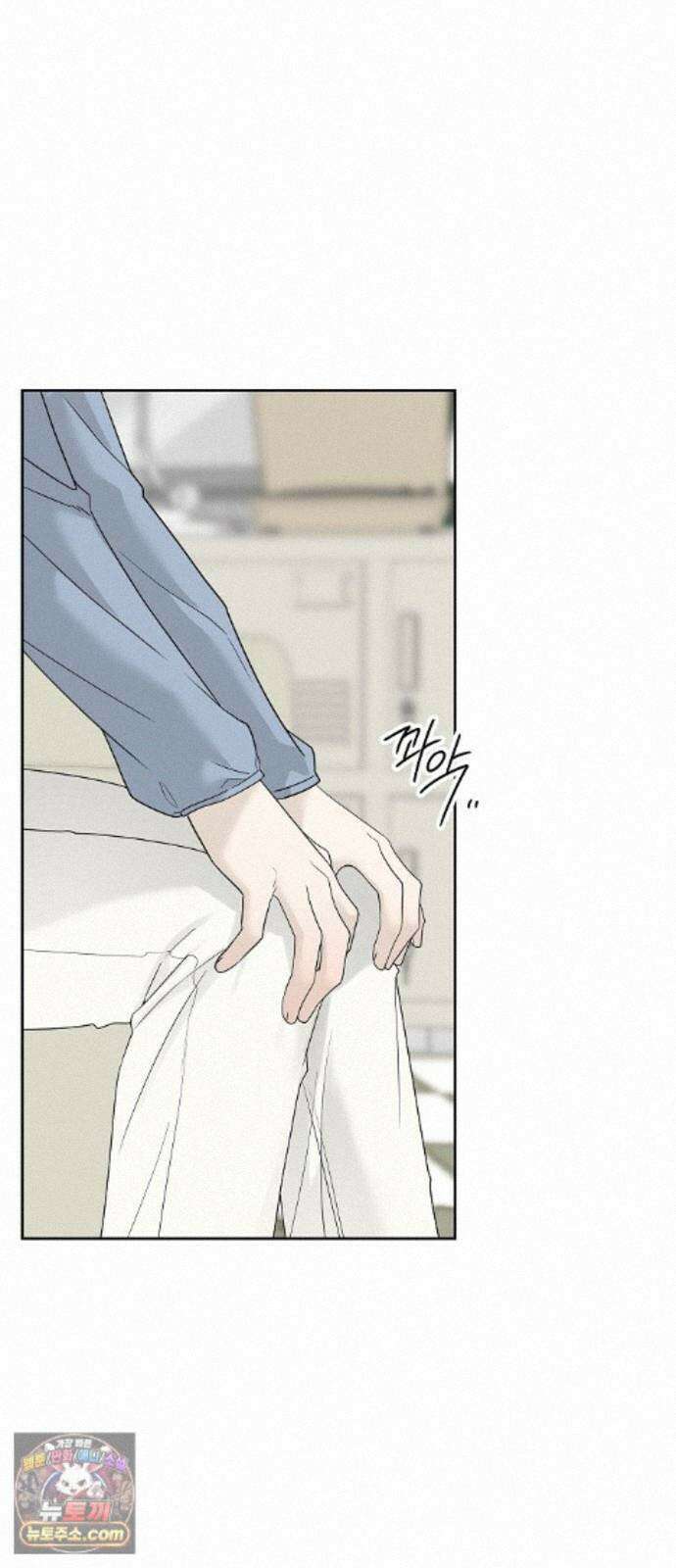 다정한 침입자 49화 오빠가 나를 좋아한다고? 14